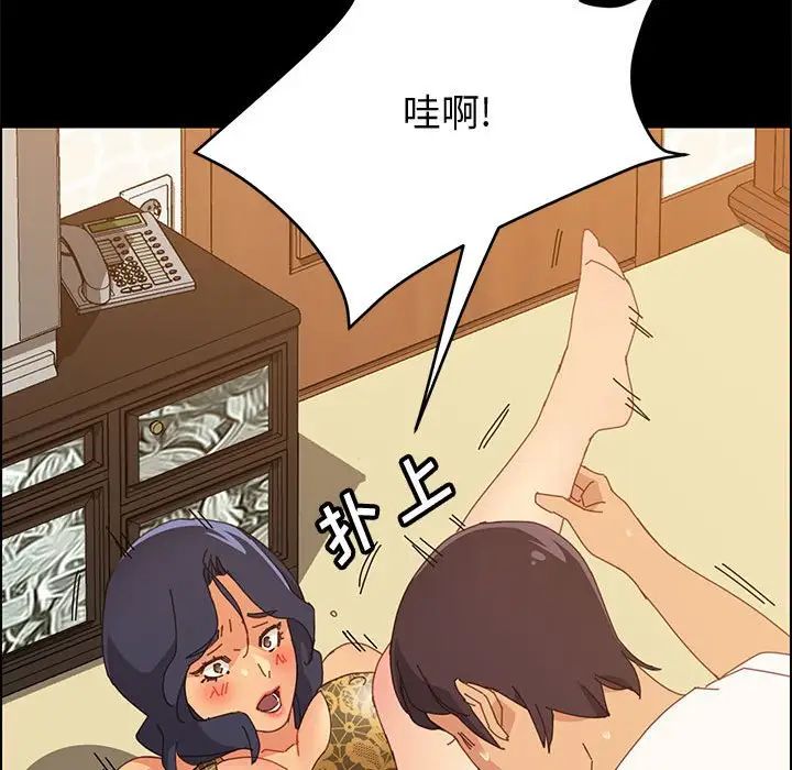 上门徒弟第29话