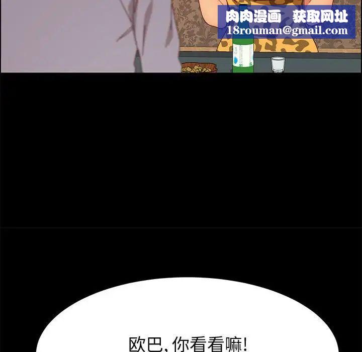 上门徒弟第30话