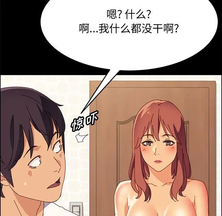 上门徒弟第31话