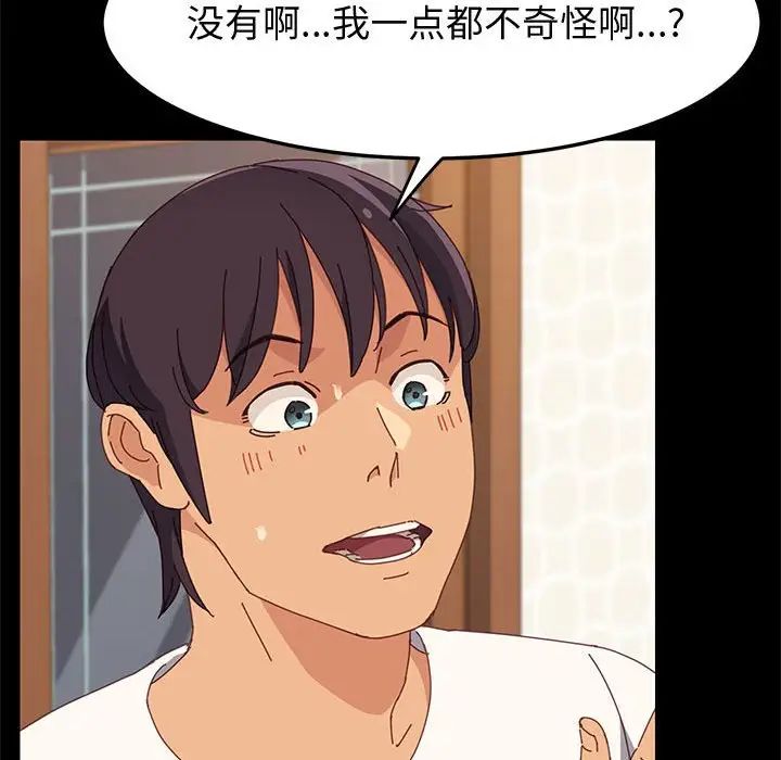 上门徒弟第31话