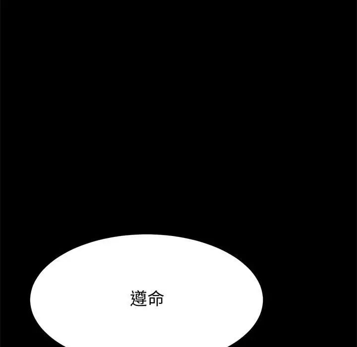 上门徒弟第31话
