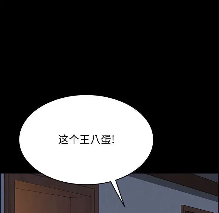 上门徒弟第31话
