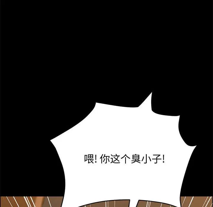 上门徒弟第31话