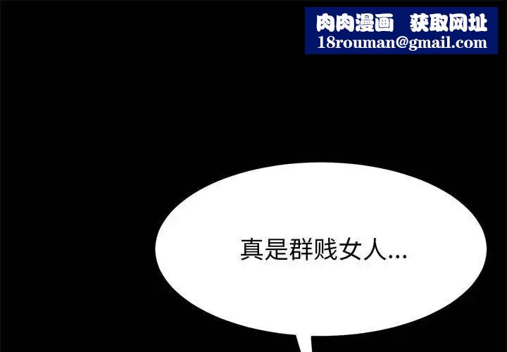 上门徒弟第32话