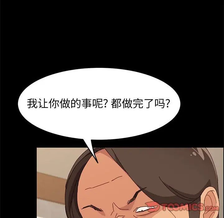 上门徒弟第32话