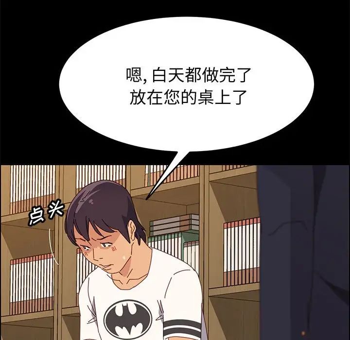 上门徒弟第32话