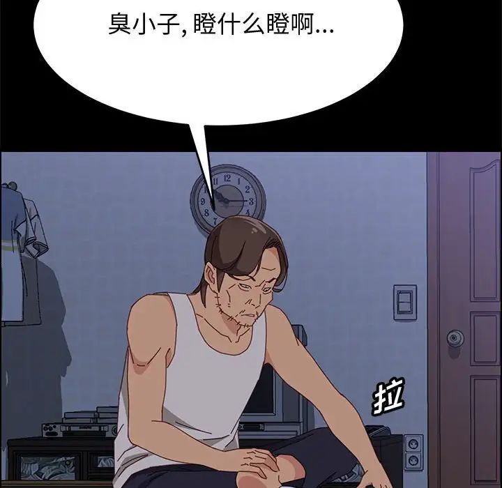 上门徒弟第32话