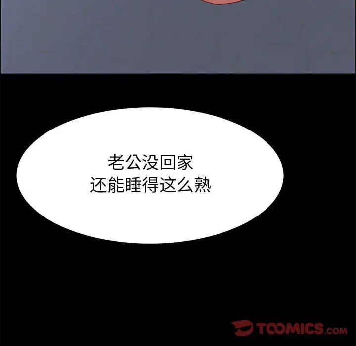 上门徒弟第32话