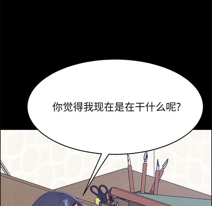 上门徒弟第32话