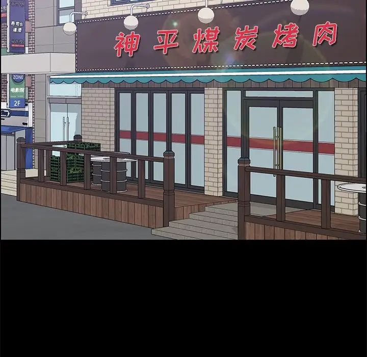 上门徒弟第32话