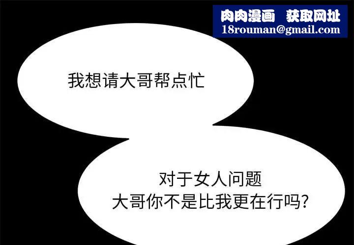 上门徒弟第33话