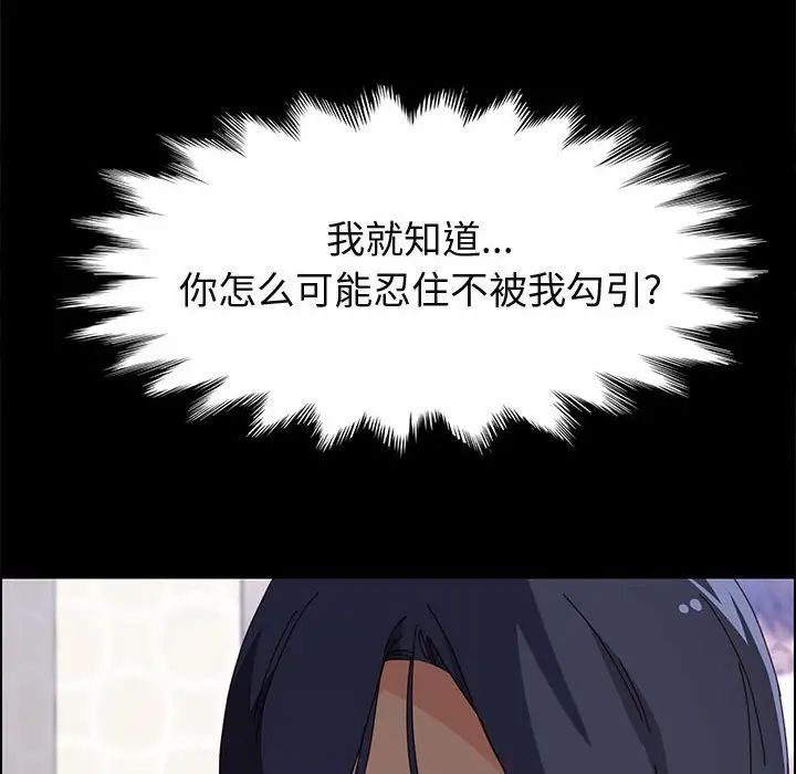 上门徒弟第33话