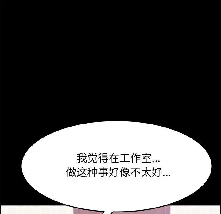 上門徒弟第33話