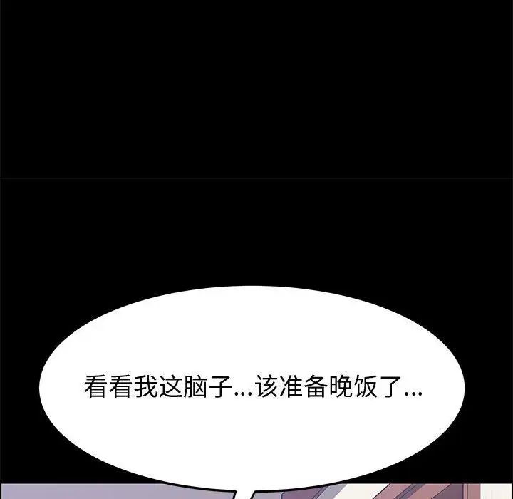 上門徒弟第33話