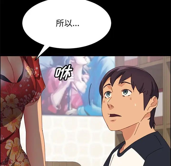 上门徒弟第33话