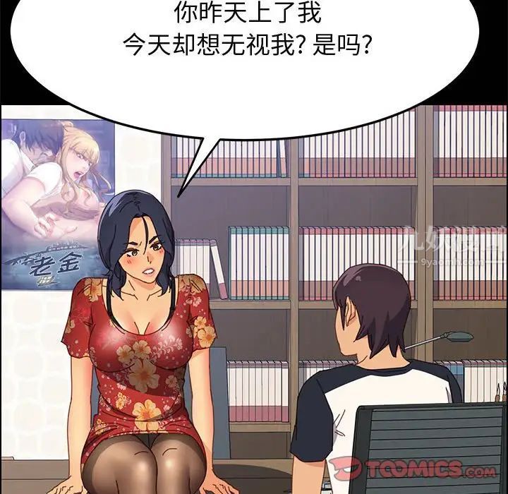 上门徒弟第33话