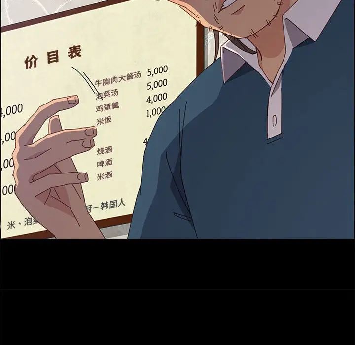 上门徒弟第33话