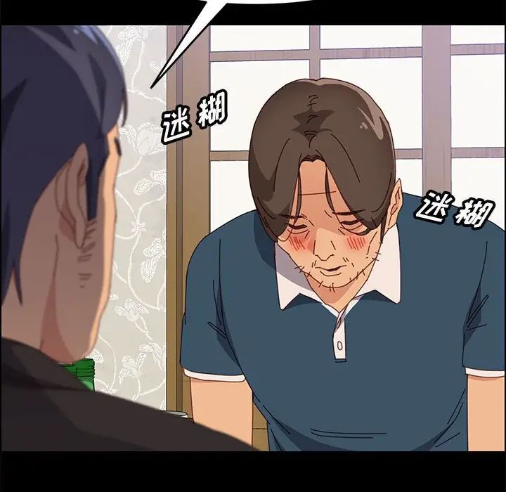 上门徒弟第33话