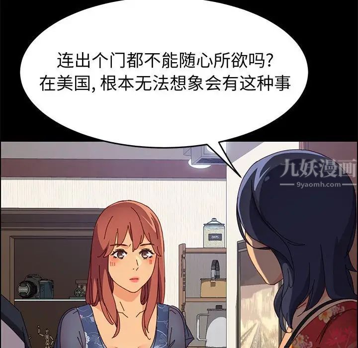 上门徒弟第33话