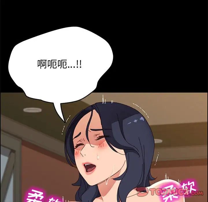 上门徒弟第34话