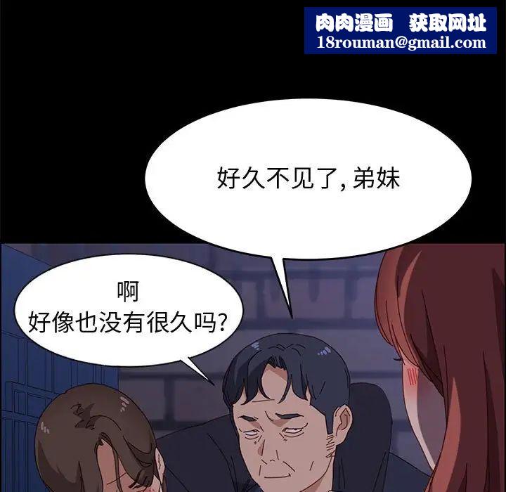 上門徒弟第34話