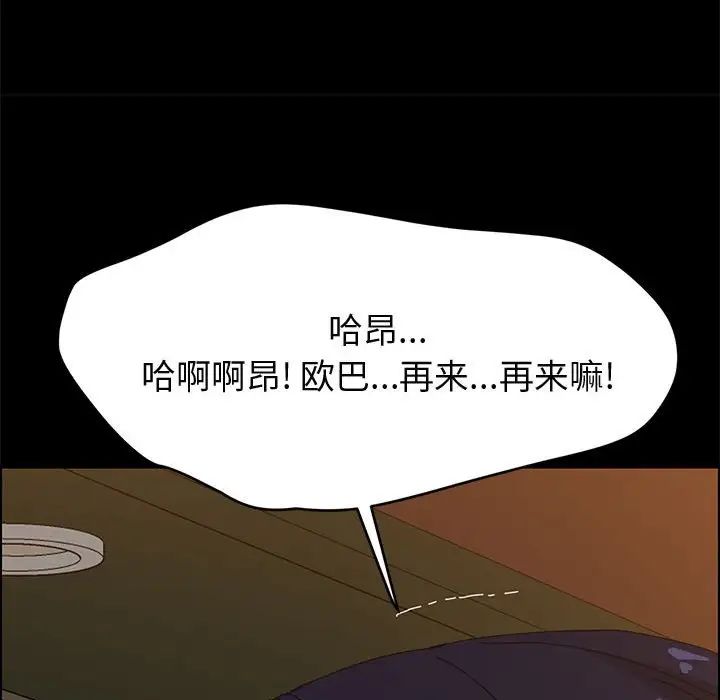 上门徒弟第34话