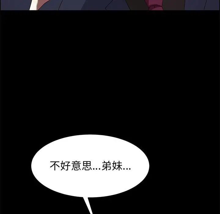 上门徒弟第34话