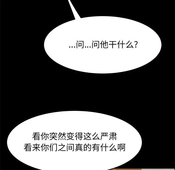 上门徒弟第34话