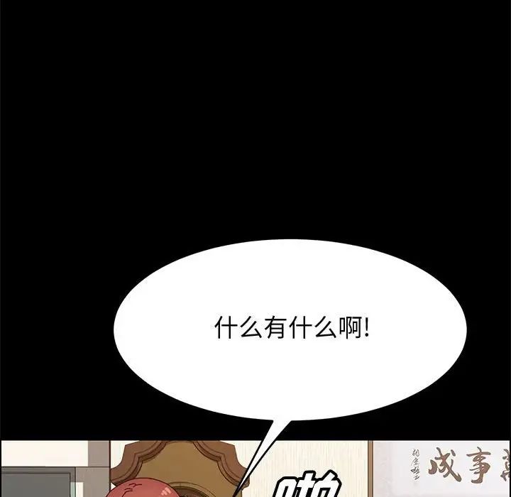 上门徒弟第34话