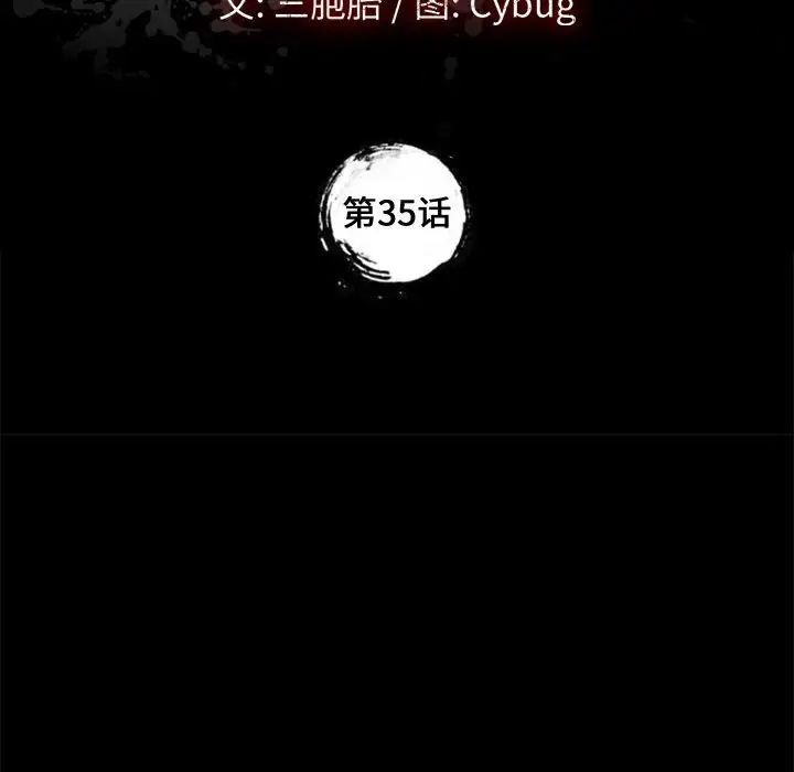 上门徒弟第35话