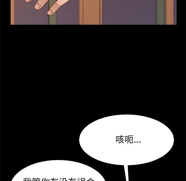 上门徒弟第35话