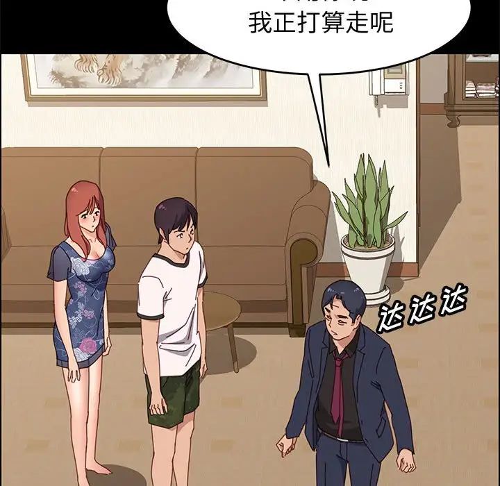 上门徒弟第35话
