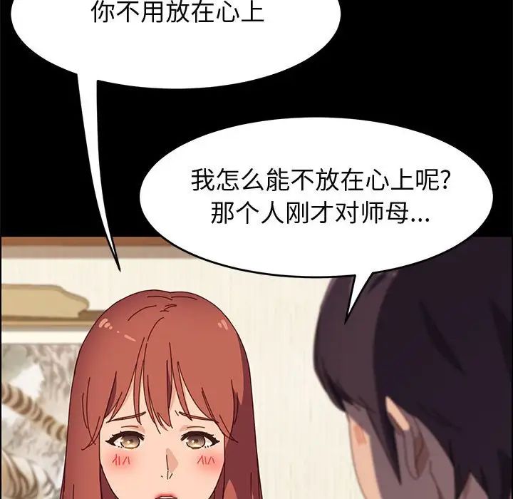 上门徒弟第35话