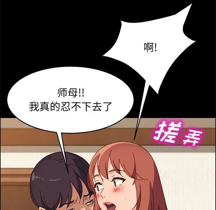 上门徒弟第35话