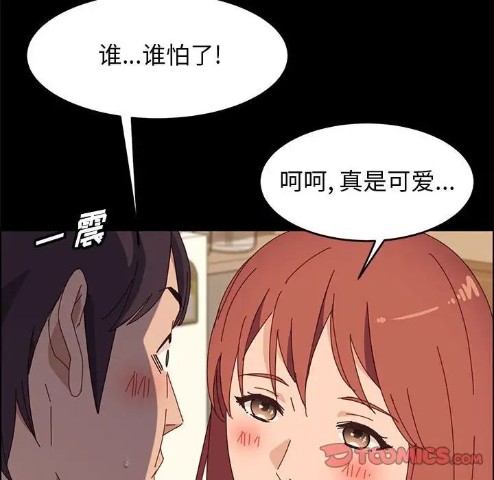 上门徒弟第35话