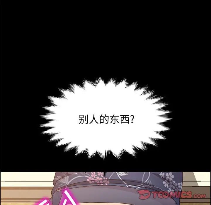 上门徒弟第35话