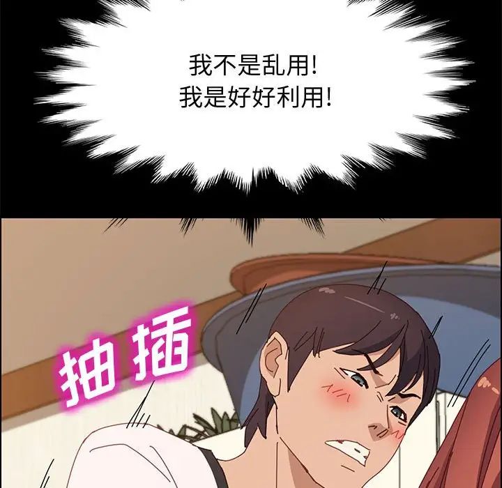 上門徒弟第35話