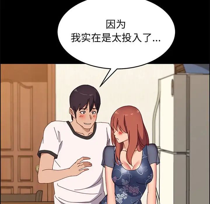 上門徒弟第36話