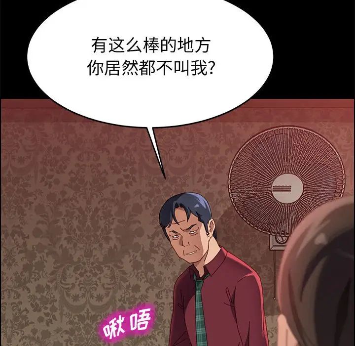 上门徒弟第37话