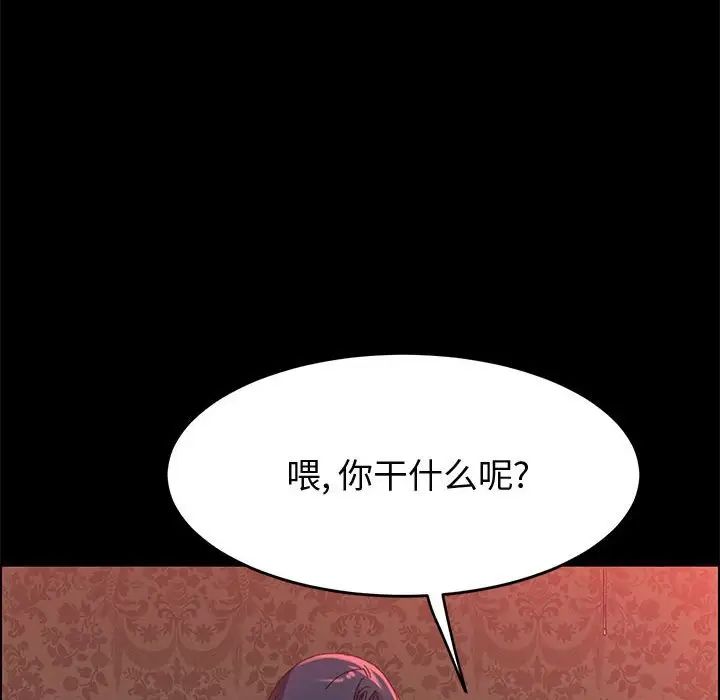 上门徒弟第37话