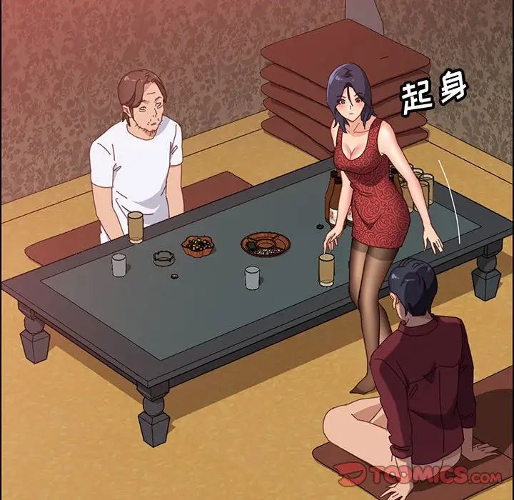 上门徒弟第37话