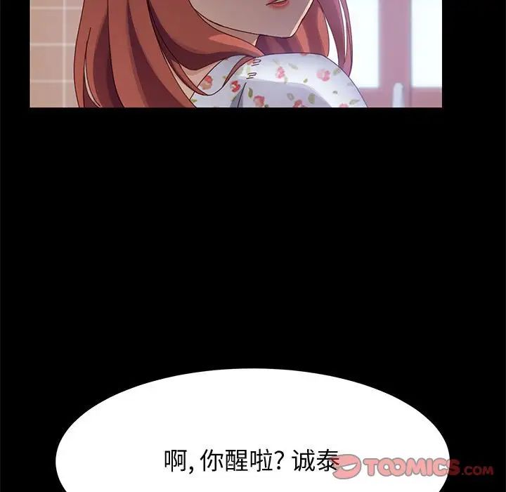 上门徒弟第37话