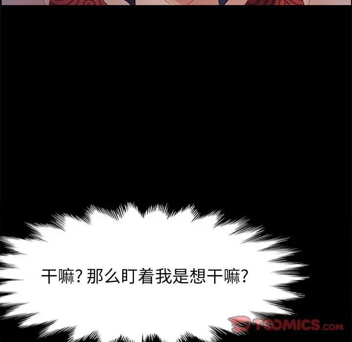 上门徒弟第37话