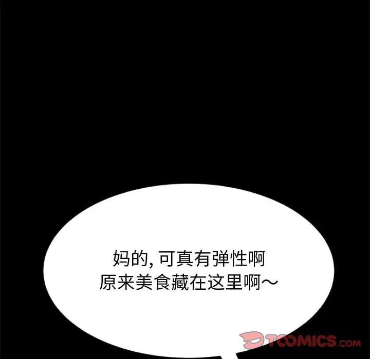 上門徒弟第37話