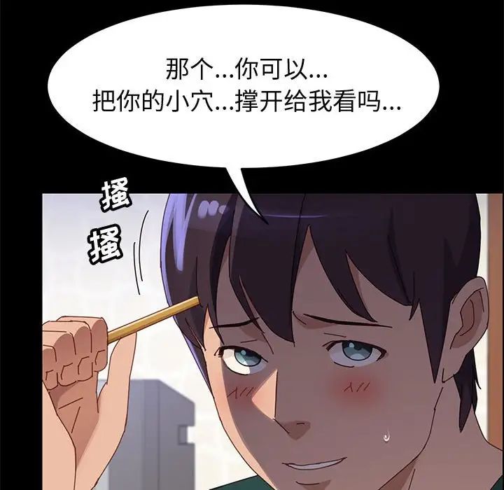 上门徒弟第37话