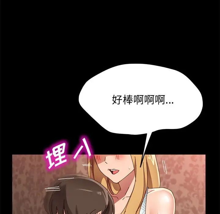 上門徒弟第38話