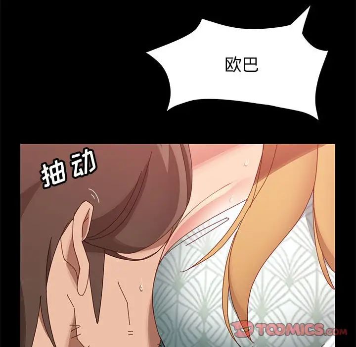 上门徒弟第38话