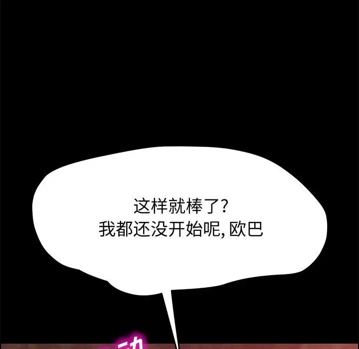 上门徒弟第38话