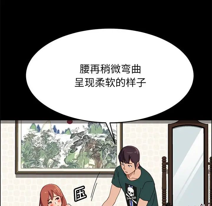 上门徒弟第38话