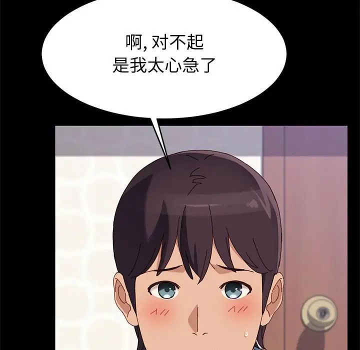 上门徒弟第38话